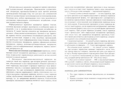 Etudes techniques : théorie et pratique : учебник