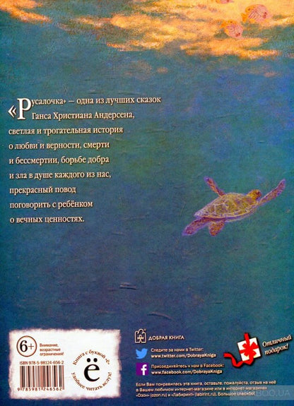 Rusalotchka