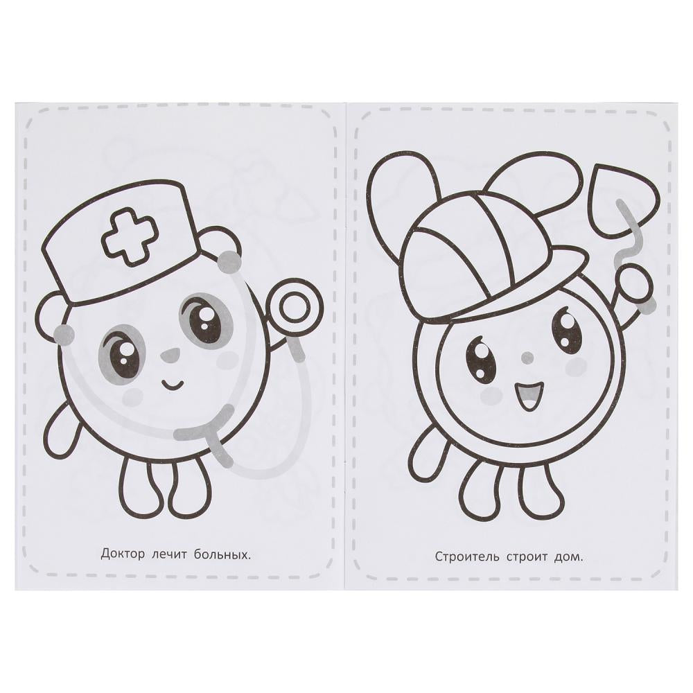 "УМКА". МАЛЫШАРИКИ. (СУПЕР-РАСКРАСКА РАСКРАСКА ДЛЯ МАЛЕНЬКИХ, 32 КАРТИНКИ) ОБЪЕМ: 32 СТР. в кор.50шт