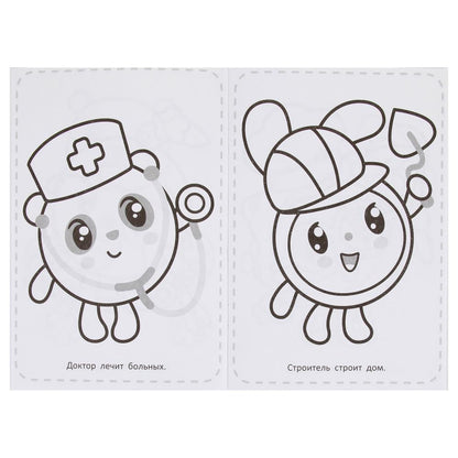 "УМКА". МАЛЫШАРИКИ. (СУПЕР-РАСКРАСКА РАСКРАСКА ДЛЯ МАЛЕНЬКИХ, 32 КАРТИНКИ) ОБЪЕМ: 32 СТР. в кор.50шт