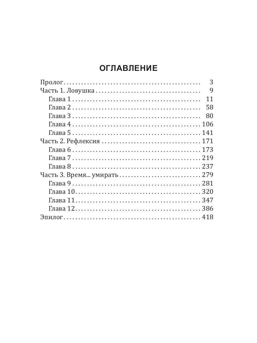 История Галактики. Форпост