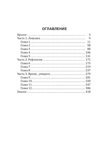 История Галактики. Форпост