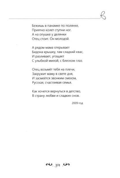Сила чувств