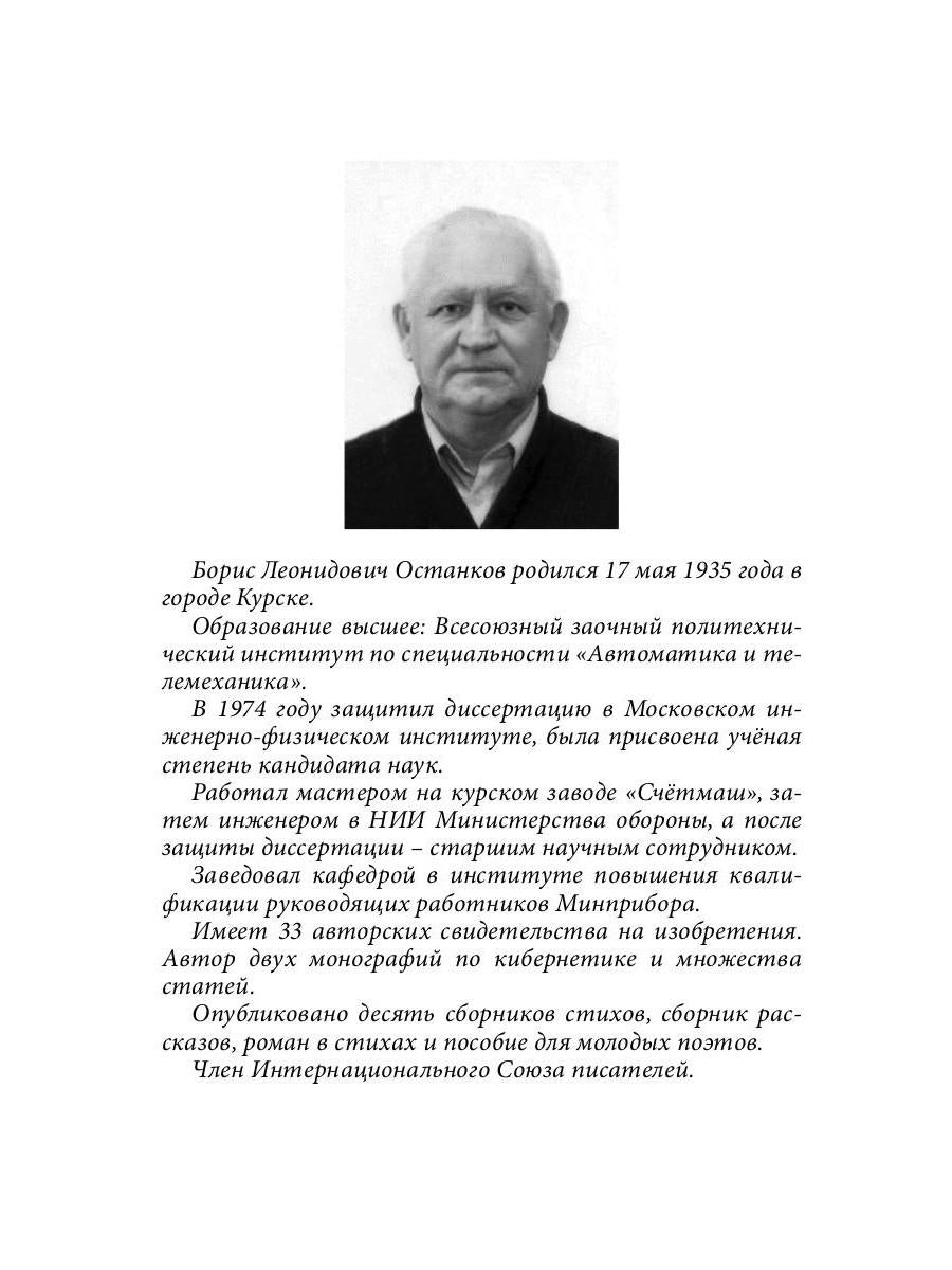 Кого люблю: сборник стихотворений