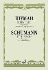 Пять пьес. Обработка для скрипки и фортепиано В. Деревянко
