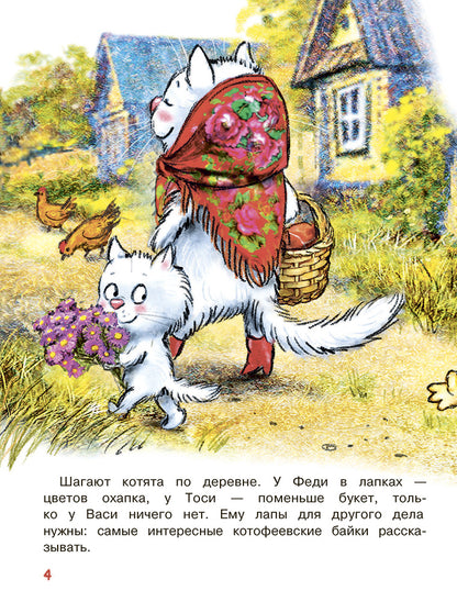 Zenuk. Grands gonkis