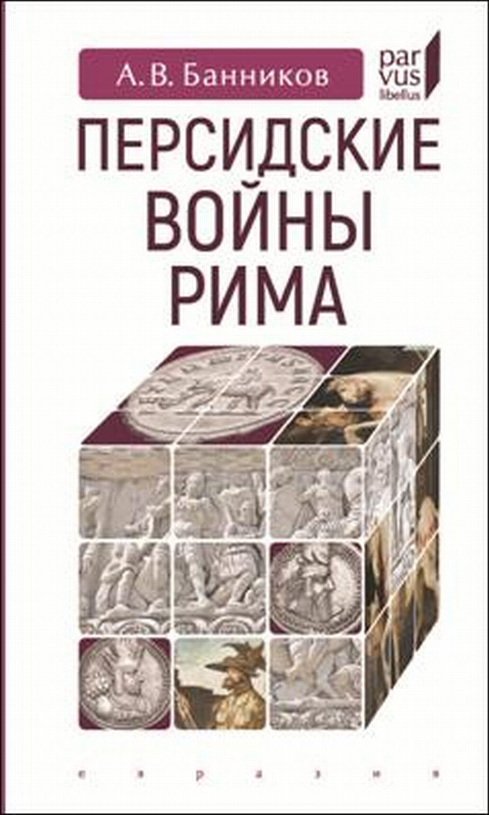 Les femmes persidiennes Rima