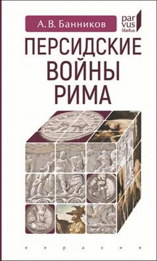 Les femmes persidiennes Rima