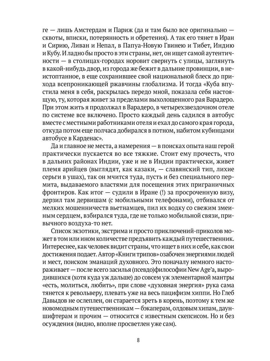 В какой-то детской стране. На линии времени