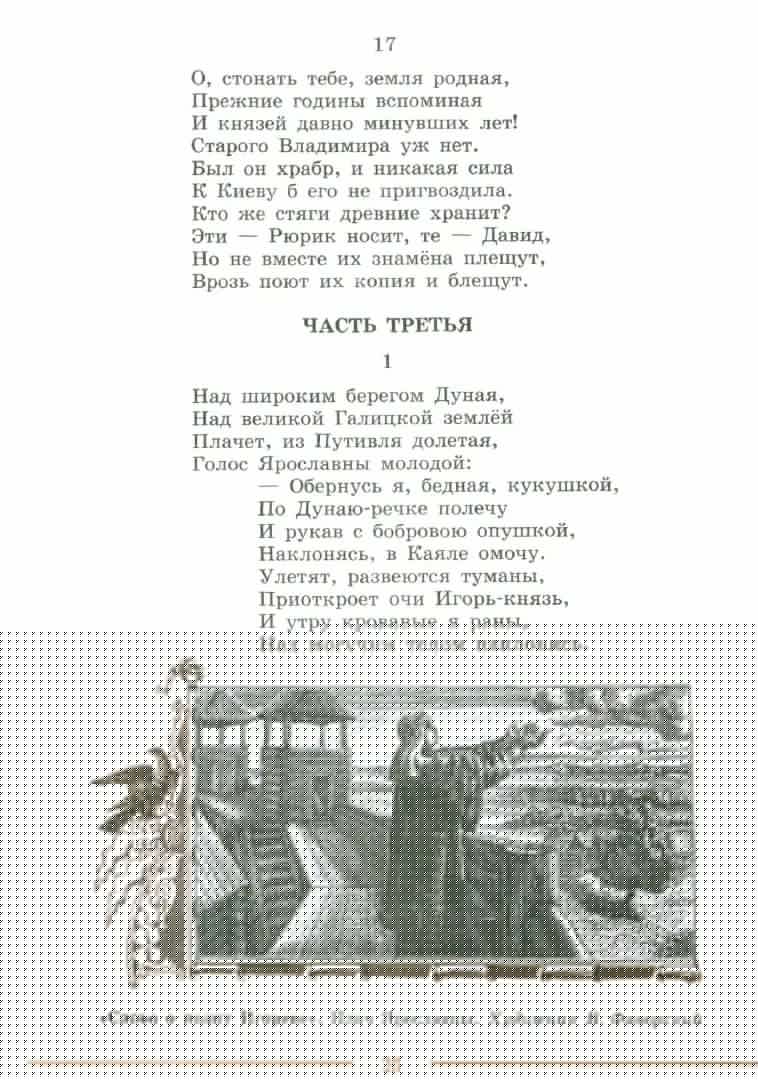 Коровина 9 кл. Литература Учебник. В 2-х частях Ч.1 (Приложение 1) (11-е издание)