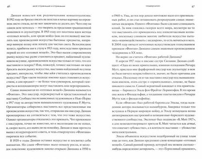 Всё страньше и страньше. Как теория относительности, рок-н-ролл инаучная фантастика определили XX век