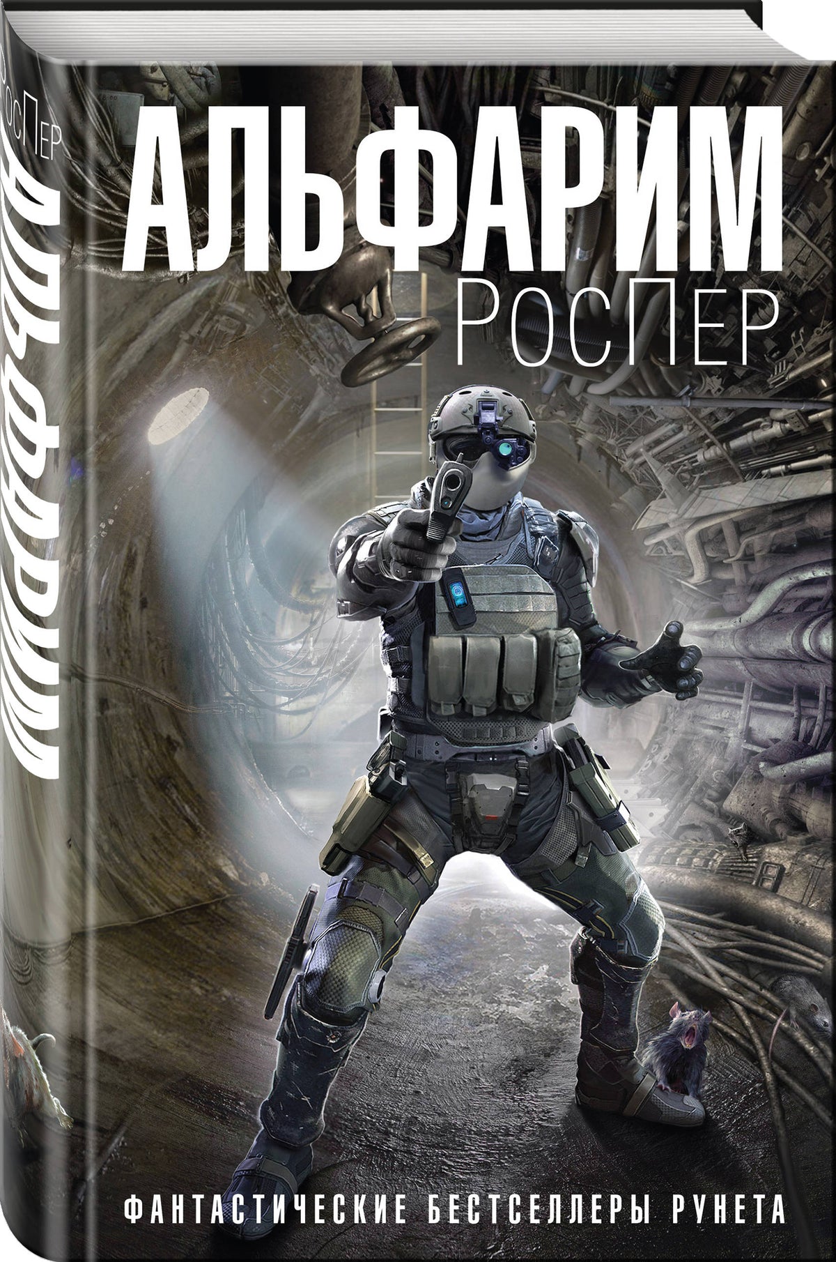 Альфарим
