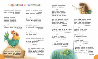 Воспитание с любовью.Научите ребенка выговаривать Р-р-р и другие трудные звуки