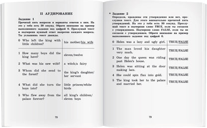 АК. Жар-птица и другие чудесные сказки.Домашнее чтение с заданиями по новому ФГОС(Компл с MP3) (нов)