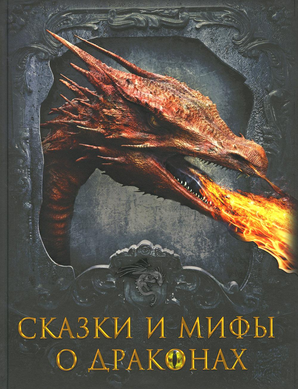 Chasseurs et chiens des dragons