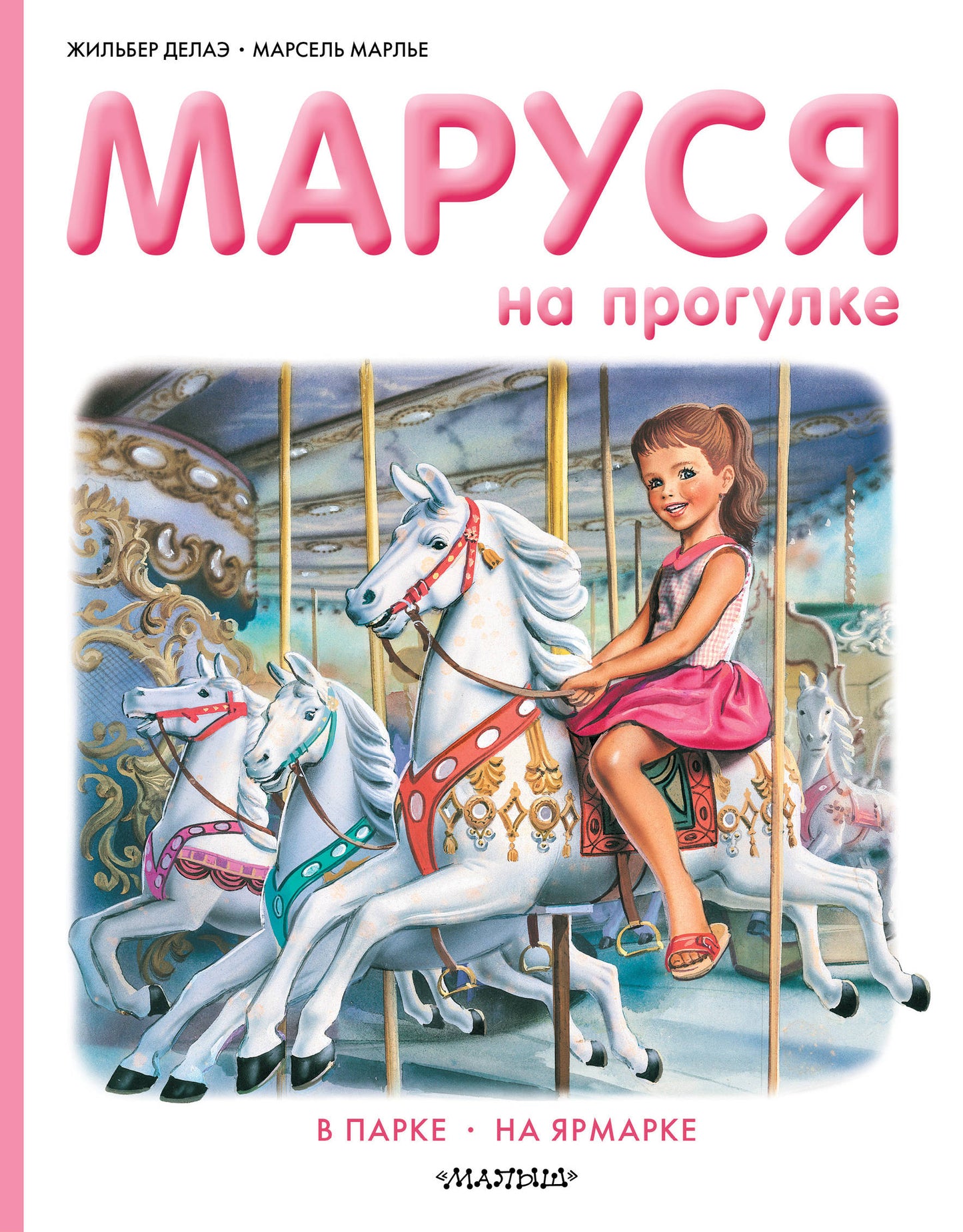 Marusia sur le programme