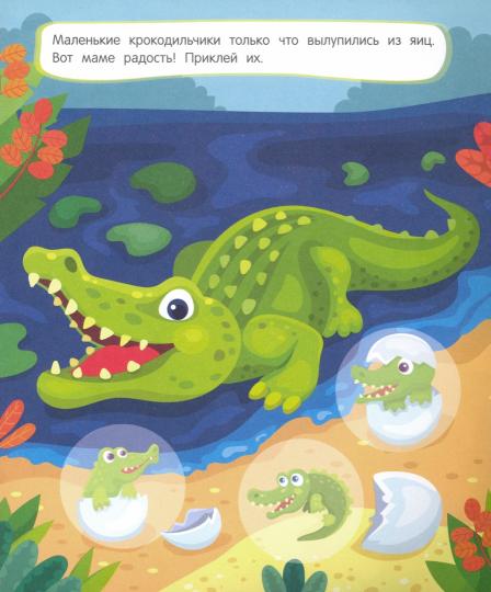 Afrique : книжка с наклейками