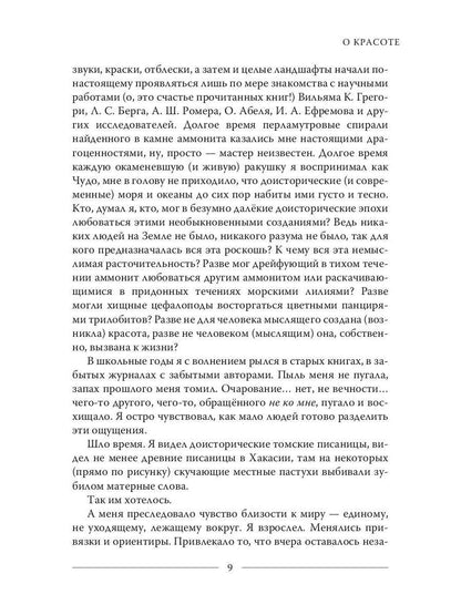 Как горчичное зерно