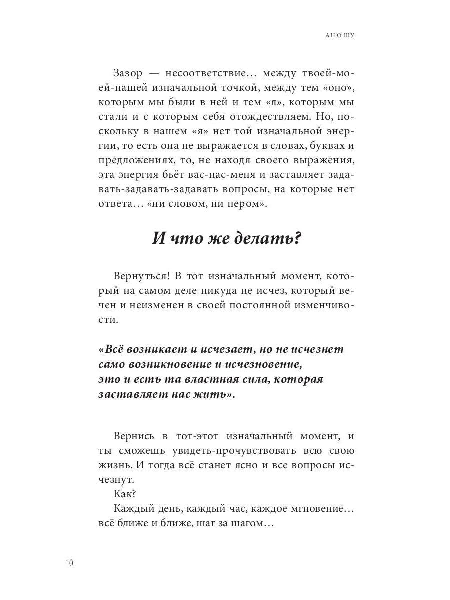 Дзен Wow. Практика возвращения