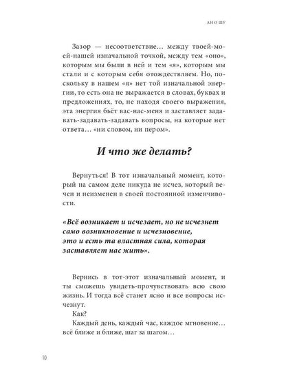 Дзен Wow. Практика возвращения