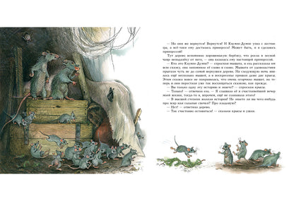 Ель : [сказка] / Г. Х. Андерсен ; par. avec cette date. ; IL. О. В. Bâle. —M. : Нигма, 2021. — 48 с. : IL. — (Художники рисуют Андерсена).