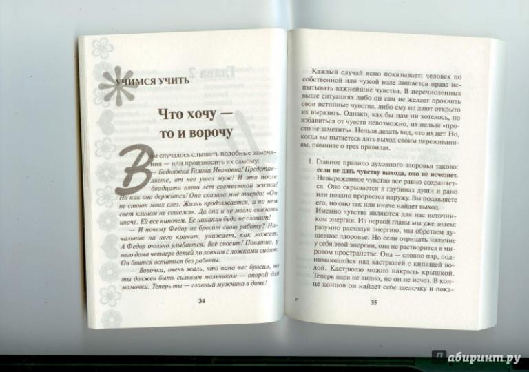 Дружная семья (детская психология): Как научить ребенка управлять своими чувствами, книга для родителей