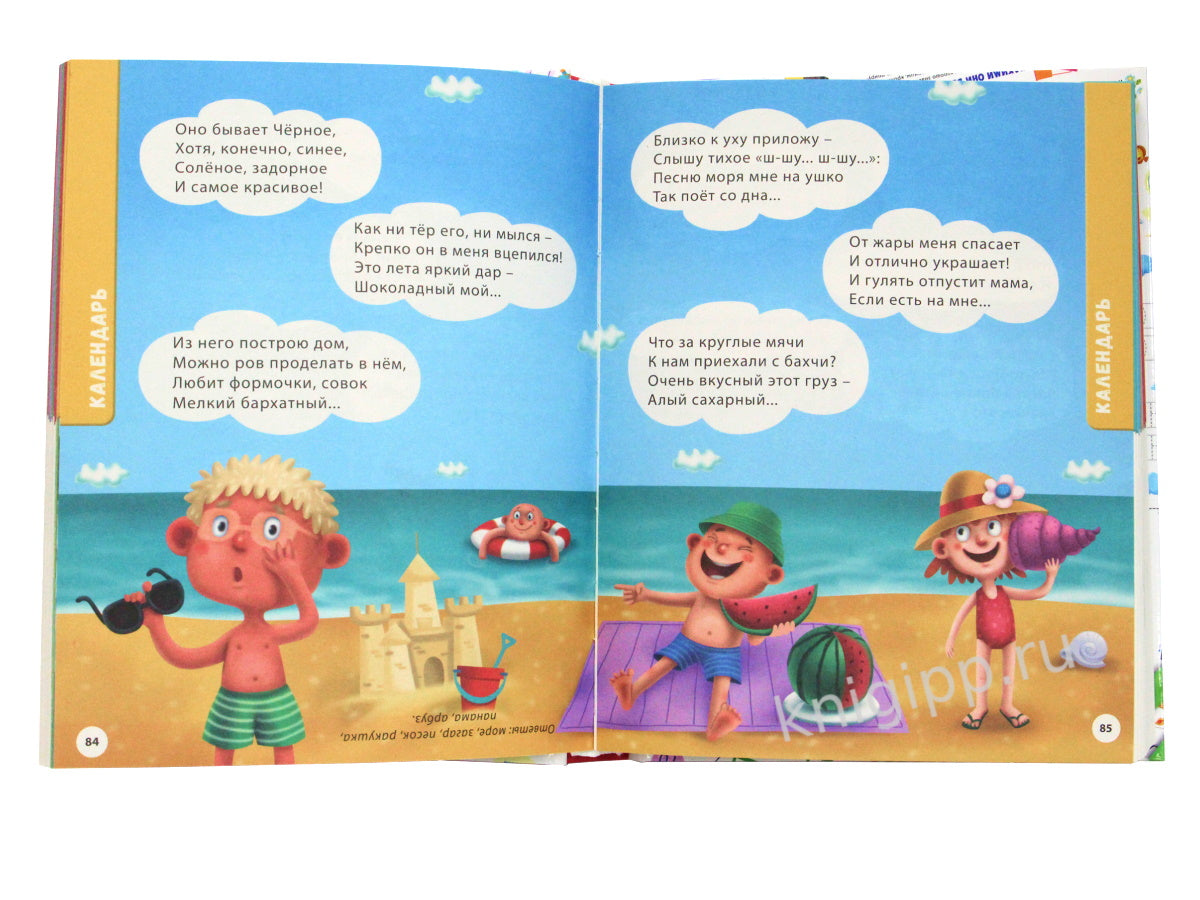 БОЛЬШАЯ КНИГА ЗНАНИЙ