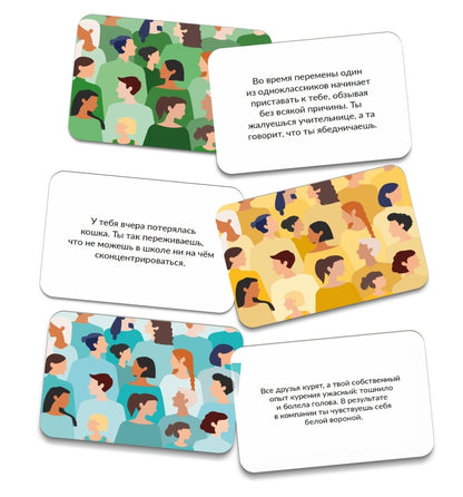 Копилка возможностей. Jeu psychologique pour l'intelligence sociale de la communauté (3645)