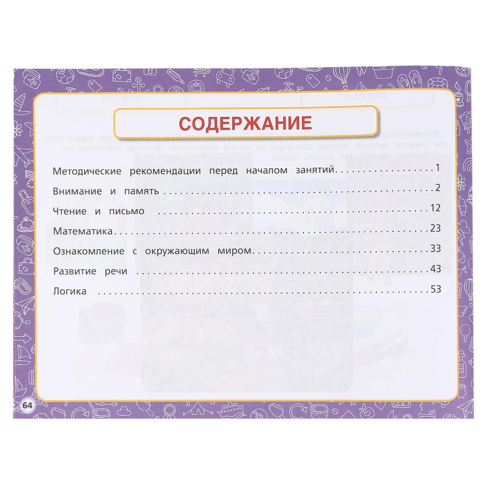 "УМКА". АЛЬБОМ ПО ПОДГОТОВКЕ К ШКОЛЕ. М.А. ЖУКОВА. 280Х205 ММ. 64 CT. à kor.30шт