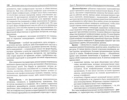 Организация научно-исследов.и педагог.деятельности