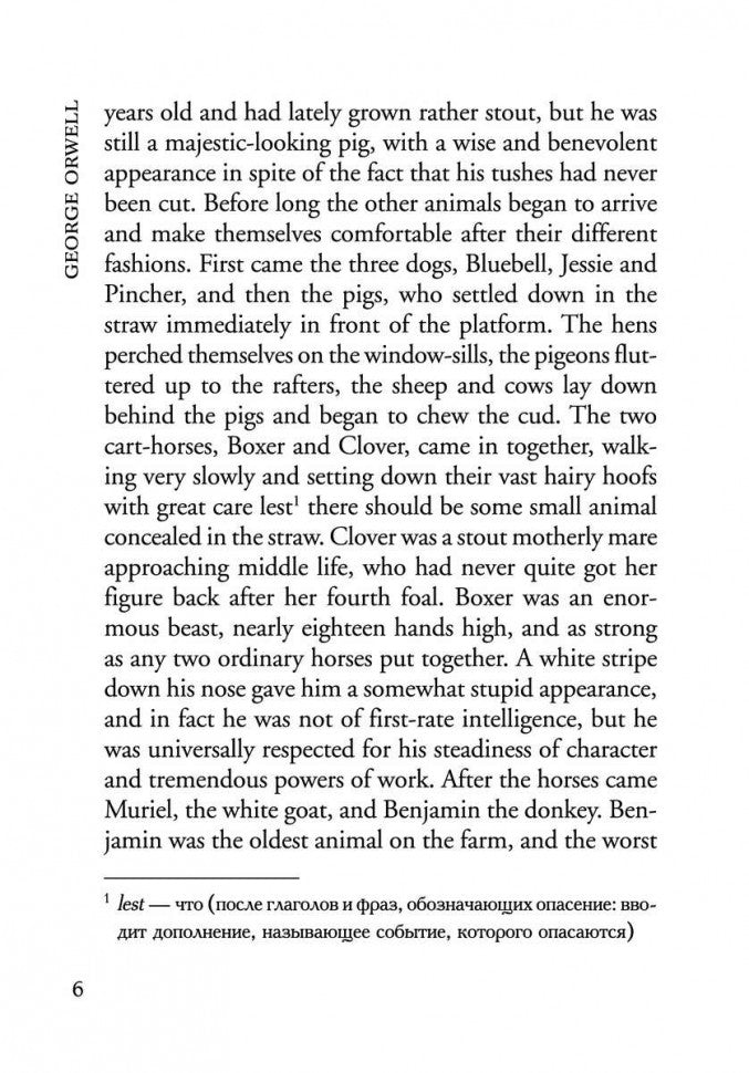 Animal Farm. Afairy story and Essays' collection. = Скотный двор и сборник эссе. Книга для чтения на англ.яз