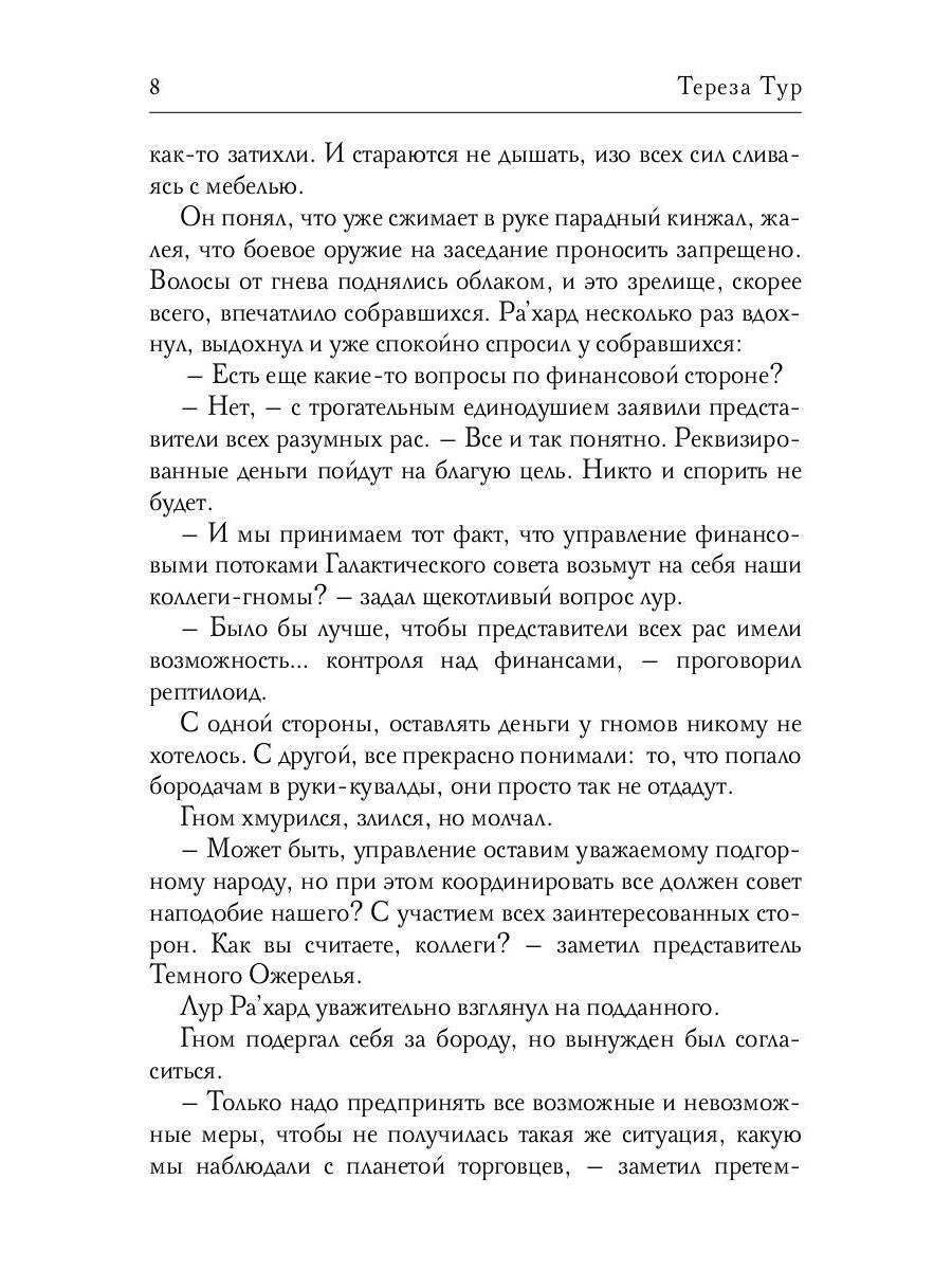 Звездное небо. Ч. 2