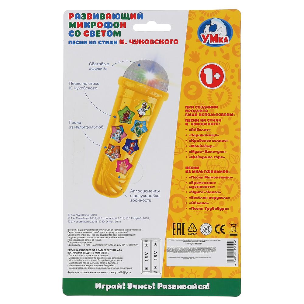 Развивающий микрофон.6 песен на стихи К.Чуковского,6 песен из м/ф, на бат. свет.ТМ"УМКА" в кор.60шт