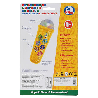 Развивающий микрофон.6 песен на стихи К.Чуковского,6 песен из м/ф, на бат. свет.ТМ"УМКА" в кор.60шт