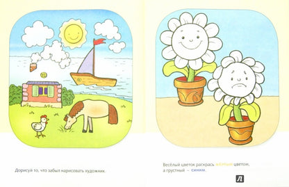 Нескучные уроки для детей 3-4 лет