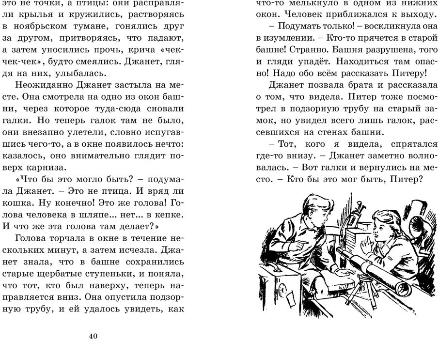 Taynik в подземелье