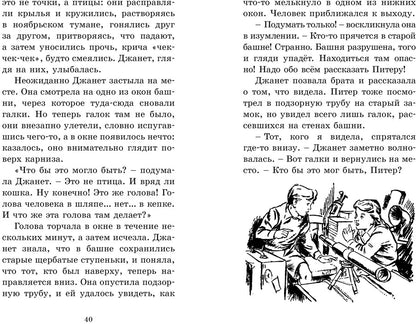 Taynik в подземелье