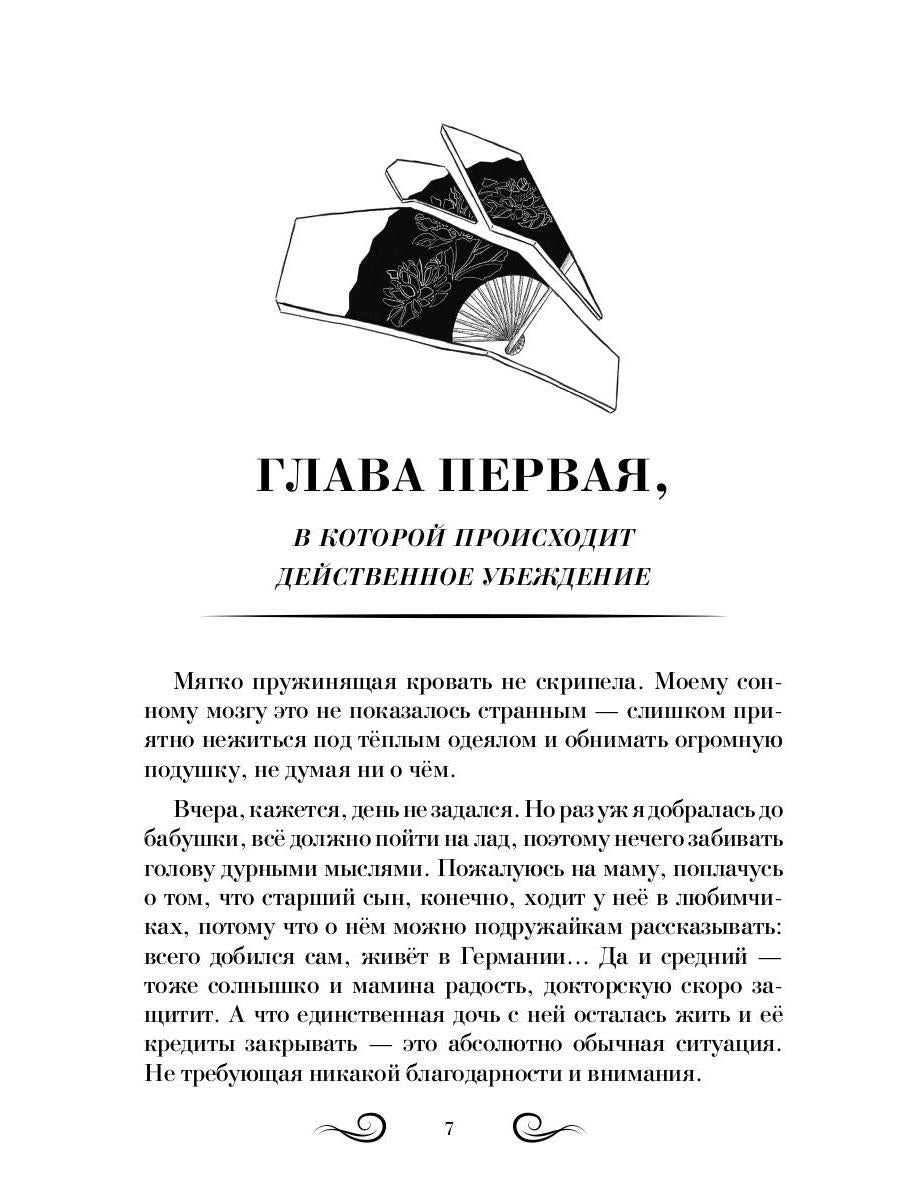 Драконий жребий. Юг и Север