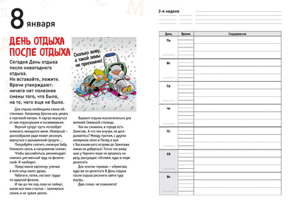 Calendrier de 100 litres. 2019-2119