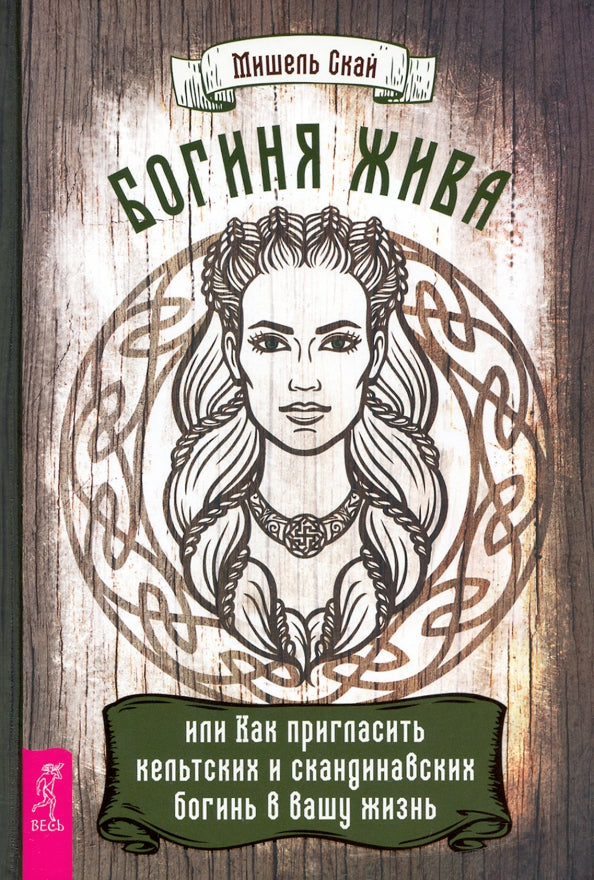 Une femme ou un homme qui s'occupe des chiens celtiques et scandinaves dans votre vie (3925)