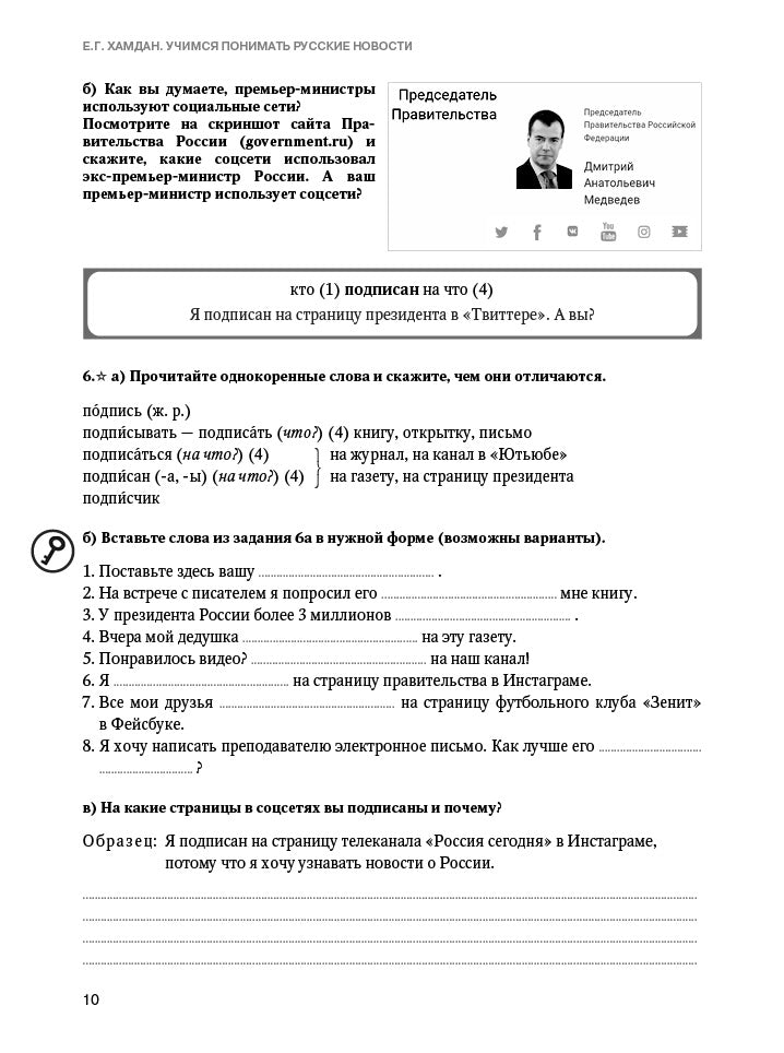 Nous parlons de la nouvelle russe : il est évident que la Russie est en mesure d'apprendre l'histoire. 2-e изд.