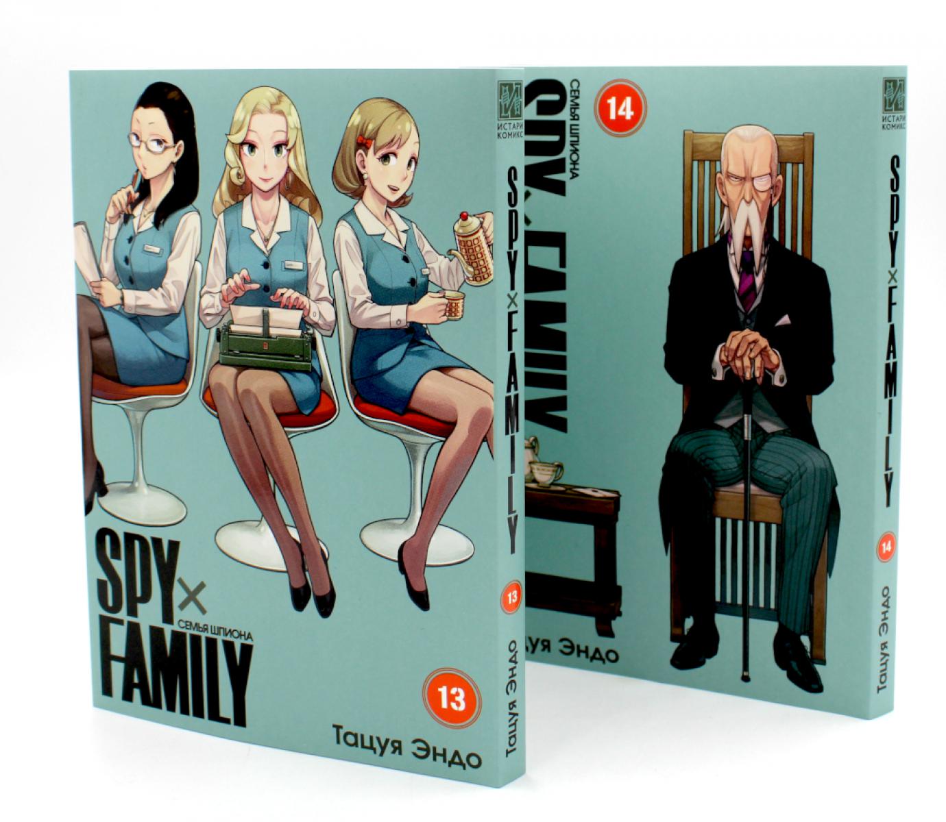 SPYxFAMILY: Семья шпиона: Т. 13-14 (комплект из 2-х книг)