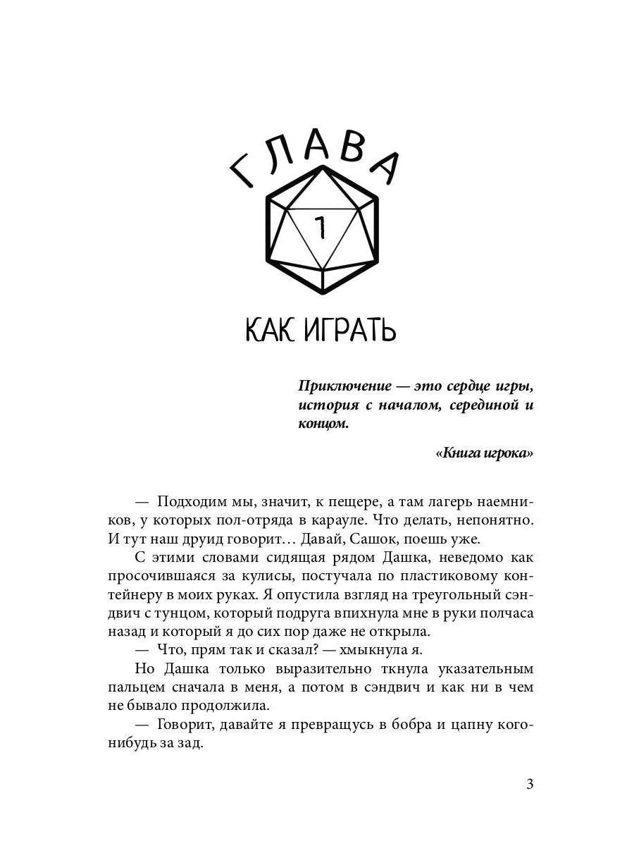 Двадцатка на удачу