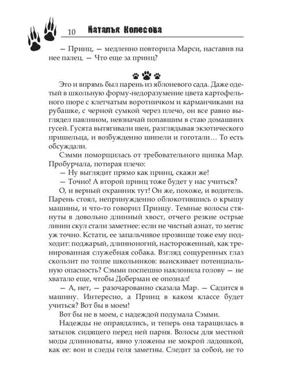 Броманс