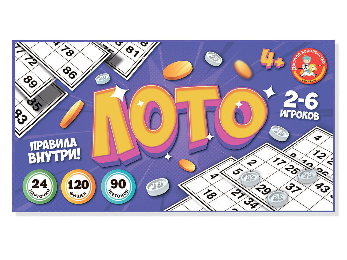 Лото для детей и взрослых (с пластиковыми жетонами)