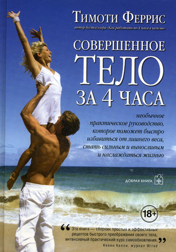 Un téléphone gratuit pour 4 heures