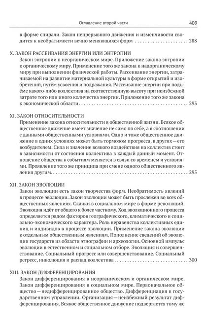 Коллективная рефлексология