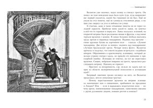 Неведение отца Брауна : [рассказы] / Г. К. Честертон ; пер. с англ. ; ил. П. С. Любаева. — М. : Нигма, 2020. — 304 с. : ил. — (Optimus Fabula).