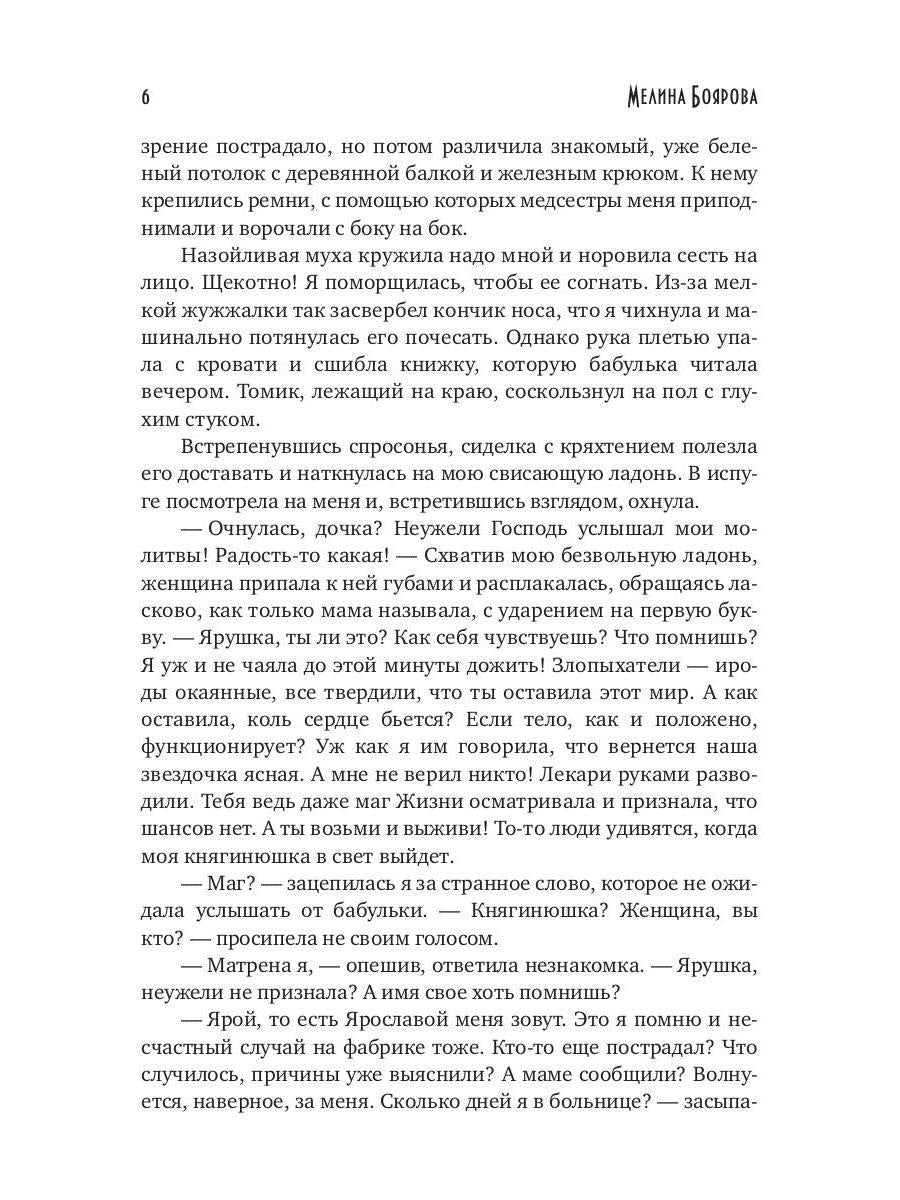 Хозяйка Ольбранского замка