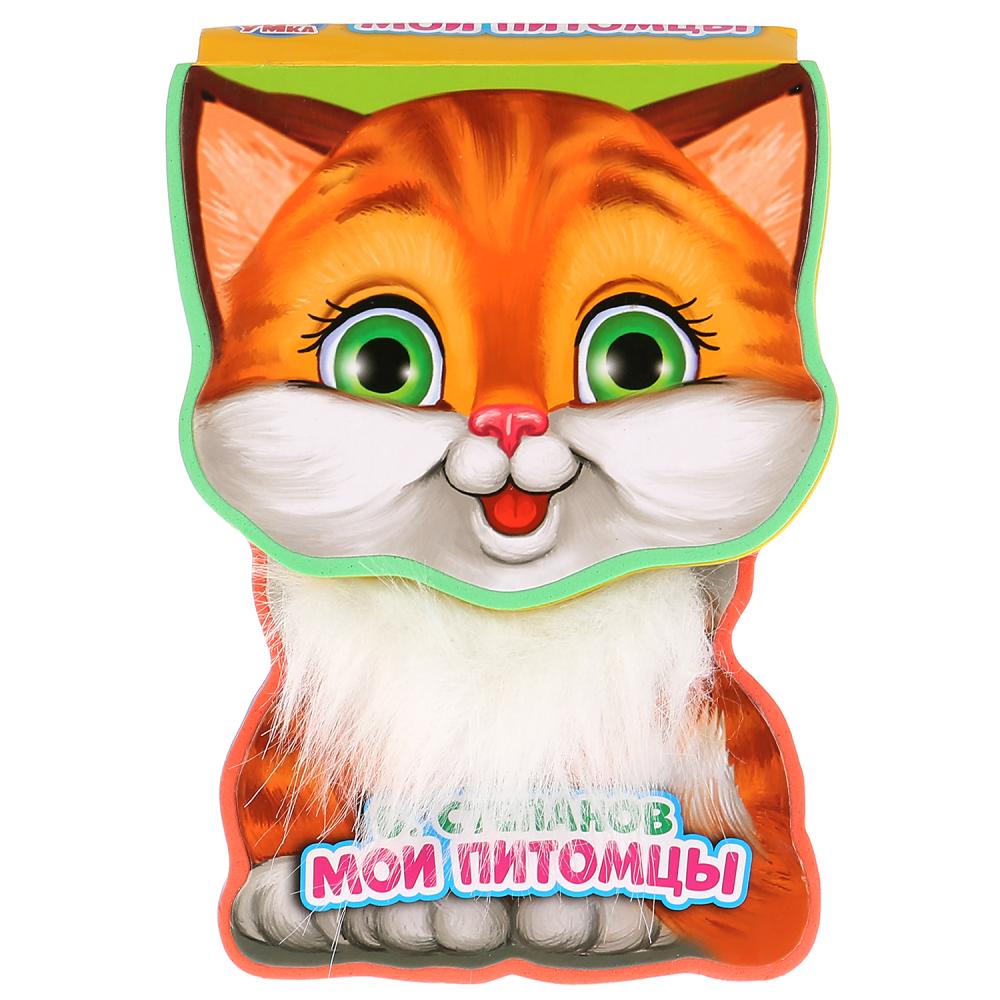 "Умка". Je suis piteux. В.Степанов. Книжка EVA с фиг. выр., с такт. эл-том, 130x93мм в кор.2*24шт